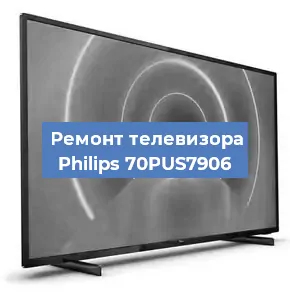 Замена антенного гнезда на телевизоре Philips 70PUS7906 в Перми
